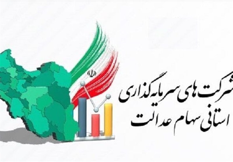 سلب مالکیت تعاونی‌ها از شرکت‌های سهام عدالت/تحقیق و تفحص کلید خورد