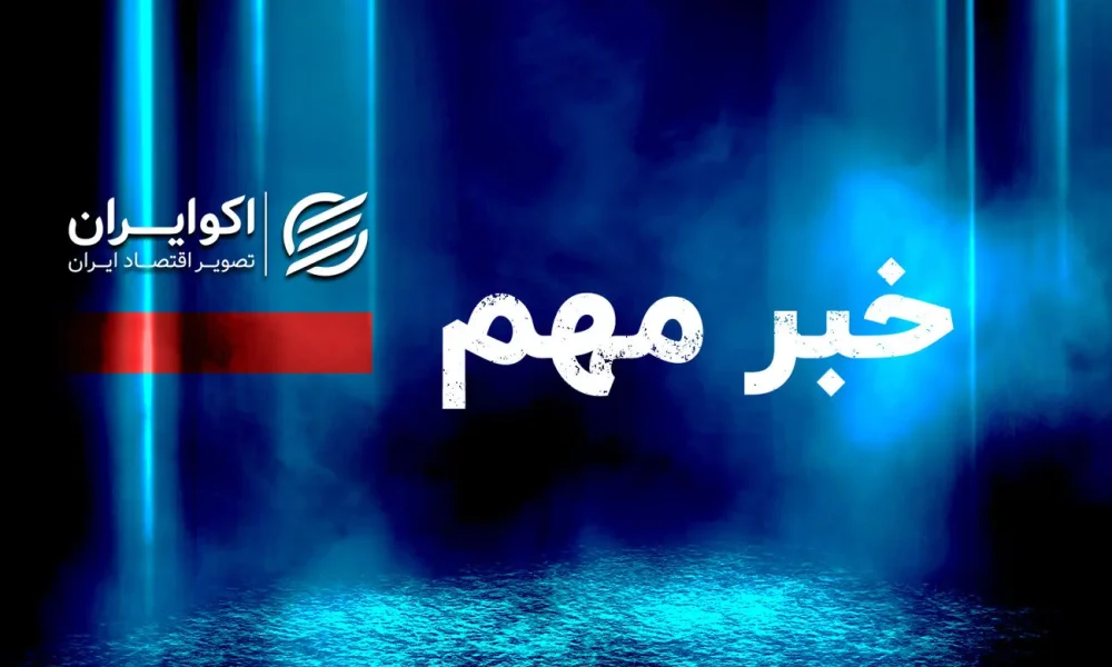 مهم/ واردات خودروهای کارکرده با حفط این قوانین مجاز شد+ جزئیات