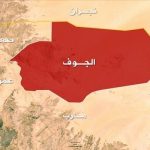 هدف قرار گرفتن مواضع وابسته به عربستان در الجوف
