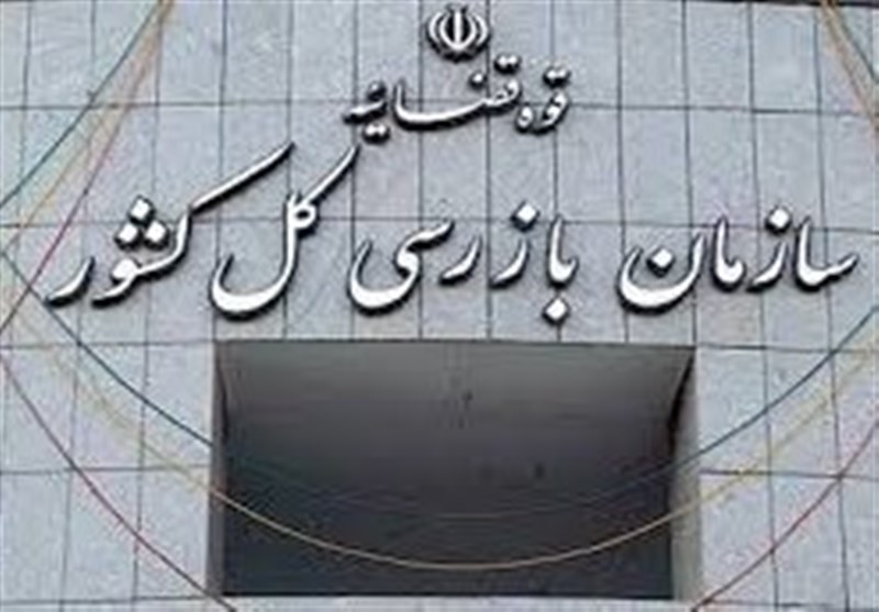 هشدار سازمان بازرسی به 8 بانک برای ضعف پرداخت وام ازدواج و فرزندآوری