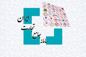 ایجاد ثبت سفارش با امکان جدید در سامانه جامع تجارت