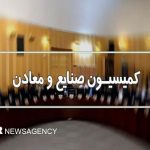 تشکیل کارگروه ویژه مجلس برای ترک فعل مسئولان خودروسازی