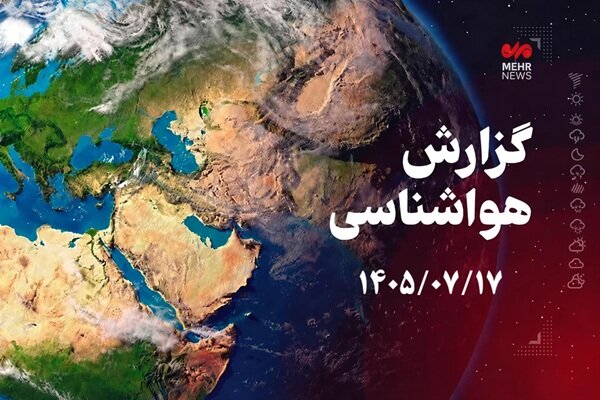 ناپایداری‌های جوی کرمانشاه تضعیف می‌شود