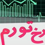 یادداشت | داستانِ بورس در اقتصاد تورمی